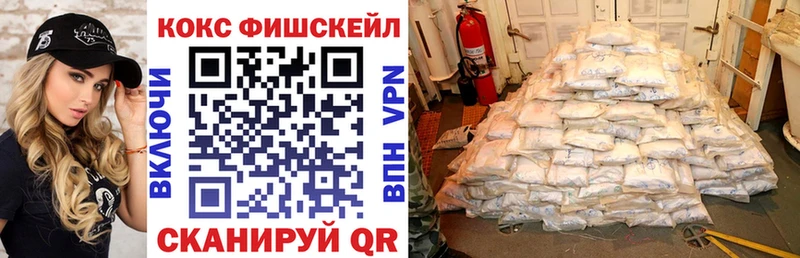 Кокаин Fish Scale  MEGA рабочий сайт  Людиново 