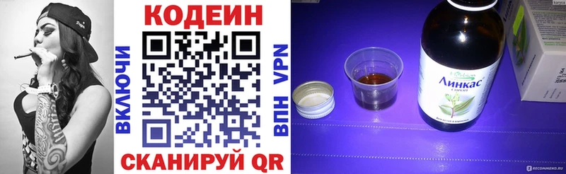 Кодеиновый сироп Lean Purple Drank  Людиново 