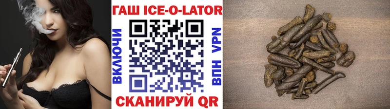 ГАШИШ Изолятор  закладки  Людиново 