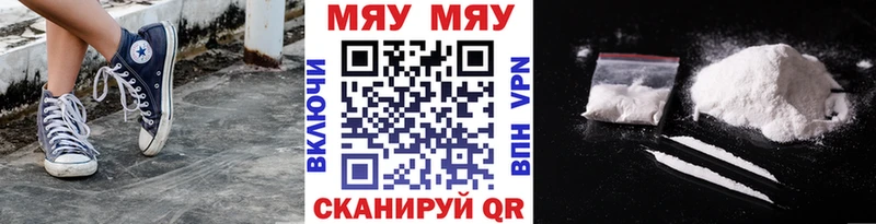 наркотики  Людиново  МЯУ-МЯУ mephedrone 